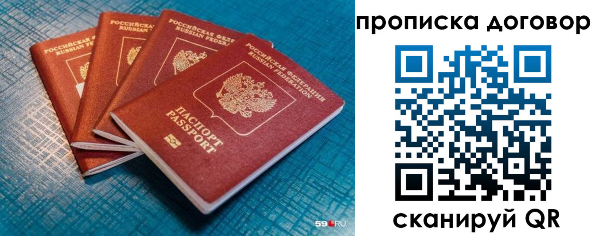 временная регистрация 2025 в Покрове