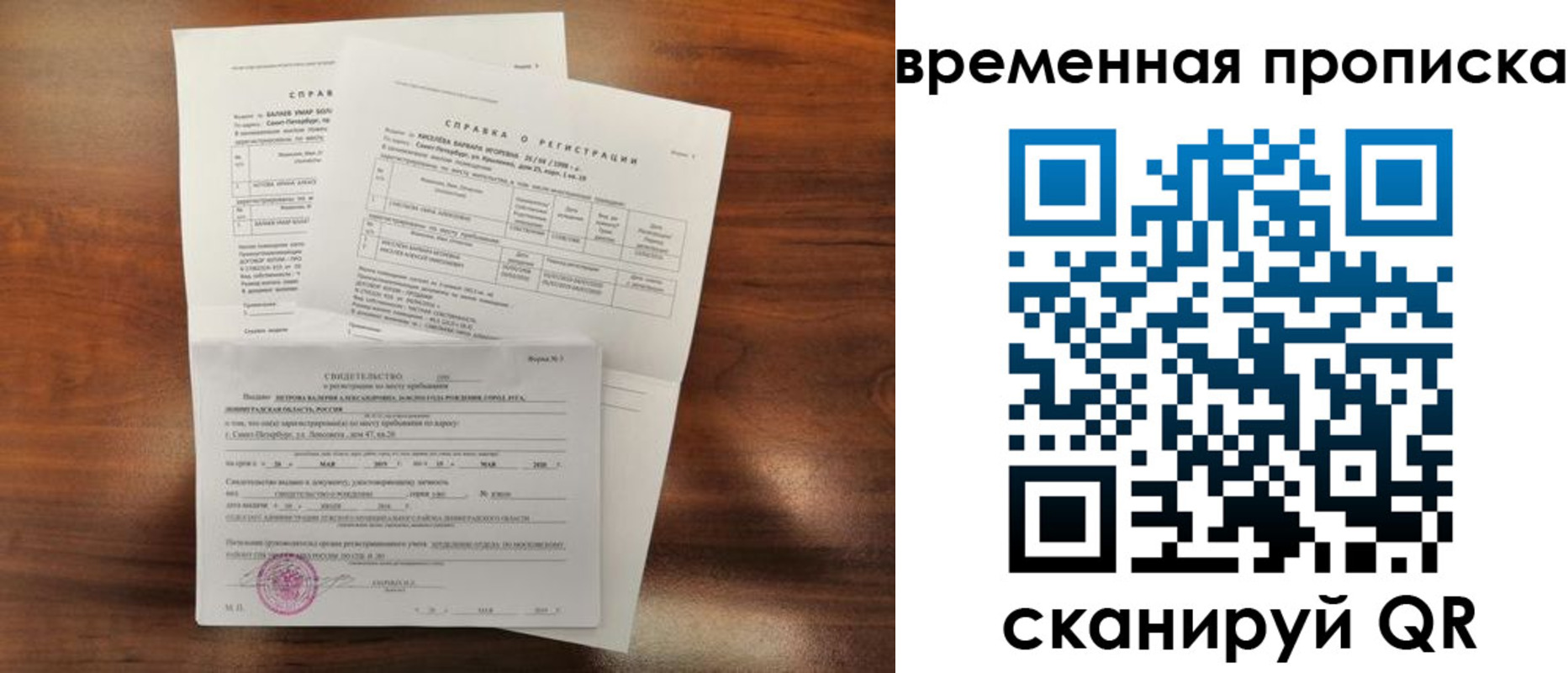 временная регистрация поиск в Покрове