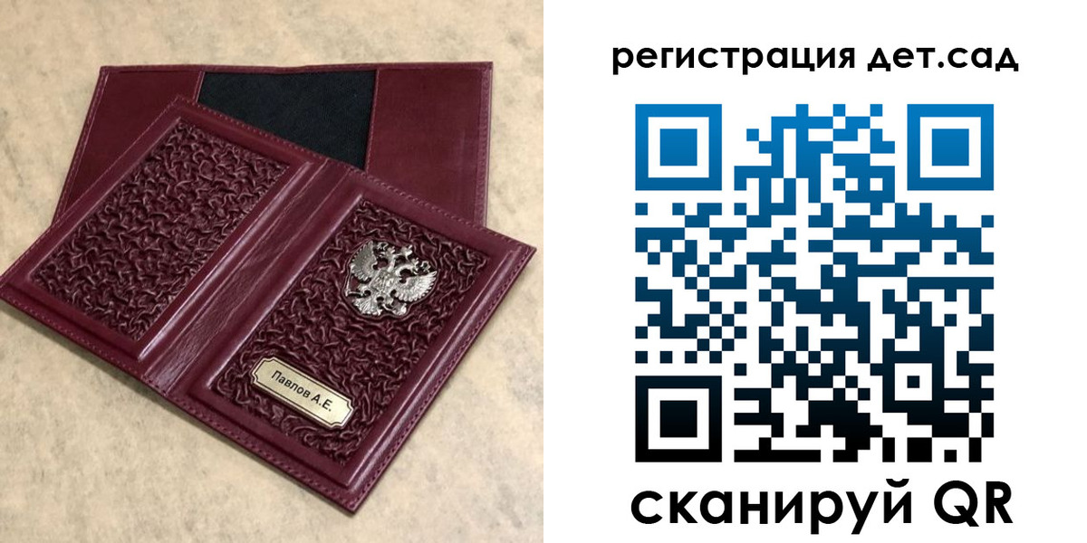 прописка для работы в Покрове