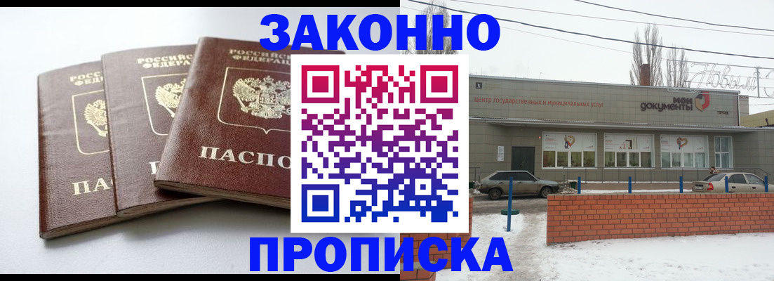 прописка ребенка в Покрове