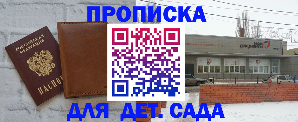 прописка иностранных граждан в Покрове