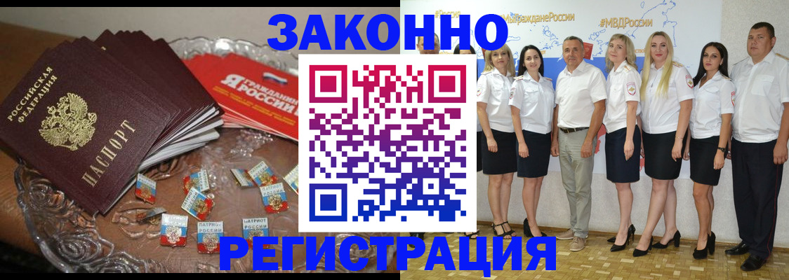 прописка в квартире в Покрове