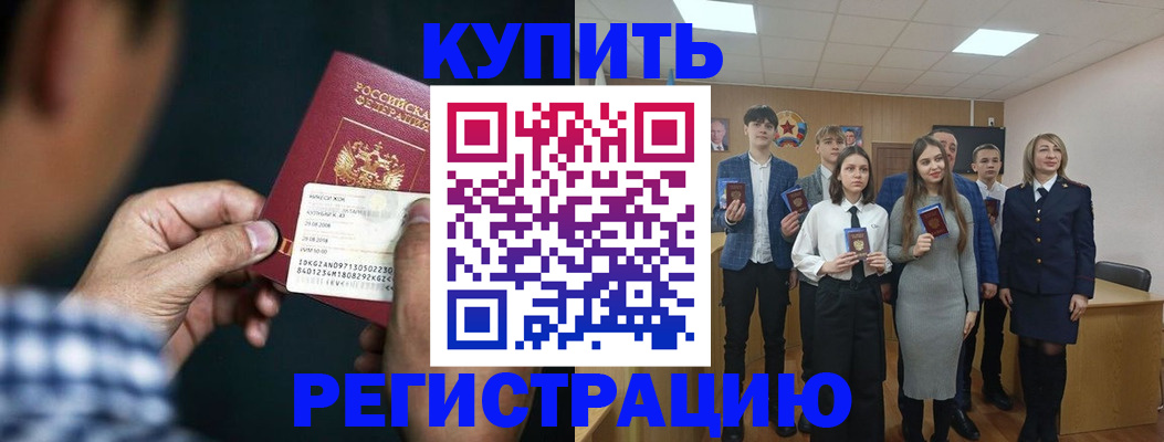 прописка ребенка в Покрове