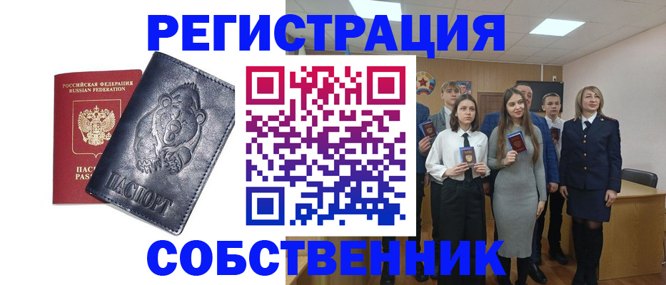 прописка иностранных граждан в Покрове