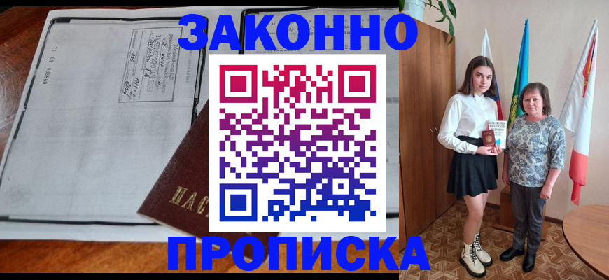 временная регистрация адрес в Покрове