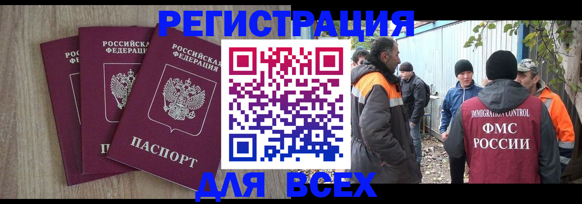 прописка регистрация в Покрове