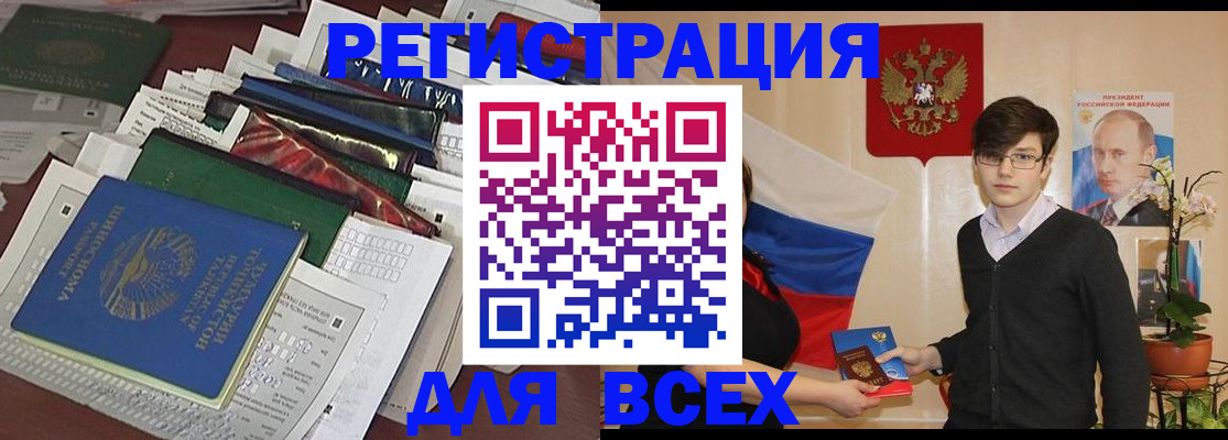 прописка для школы в Покрове