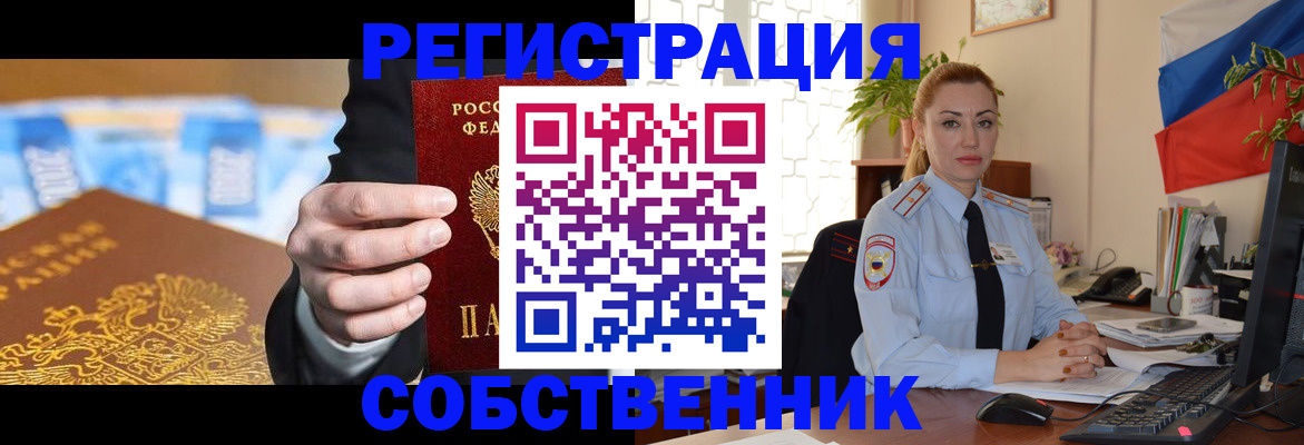 купить прописку в Покрове